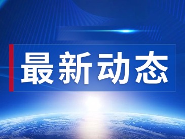 成都数据集团到访中盾安信参观交流